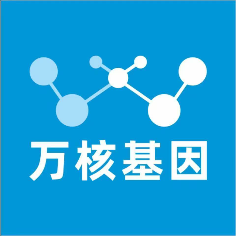 襄阳襄城区万核健康基因管理咨询中心